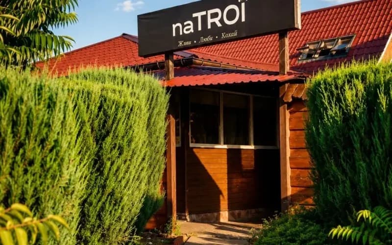 naTroї — українська, мангал